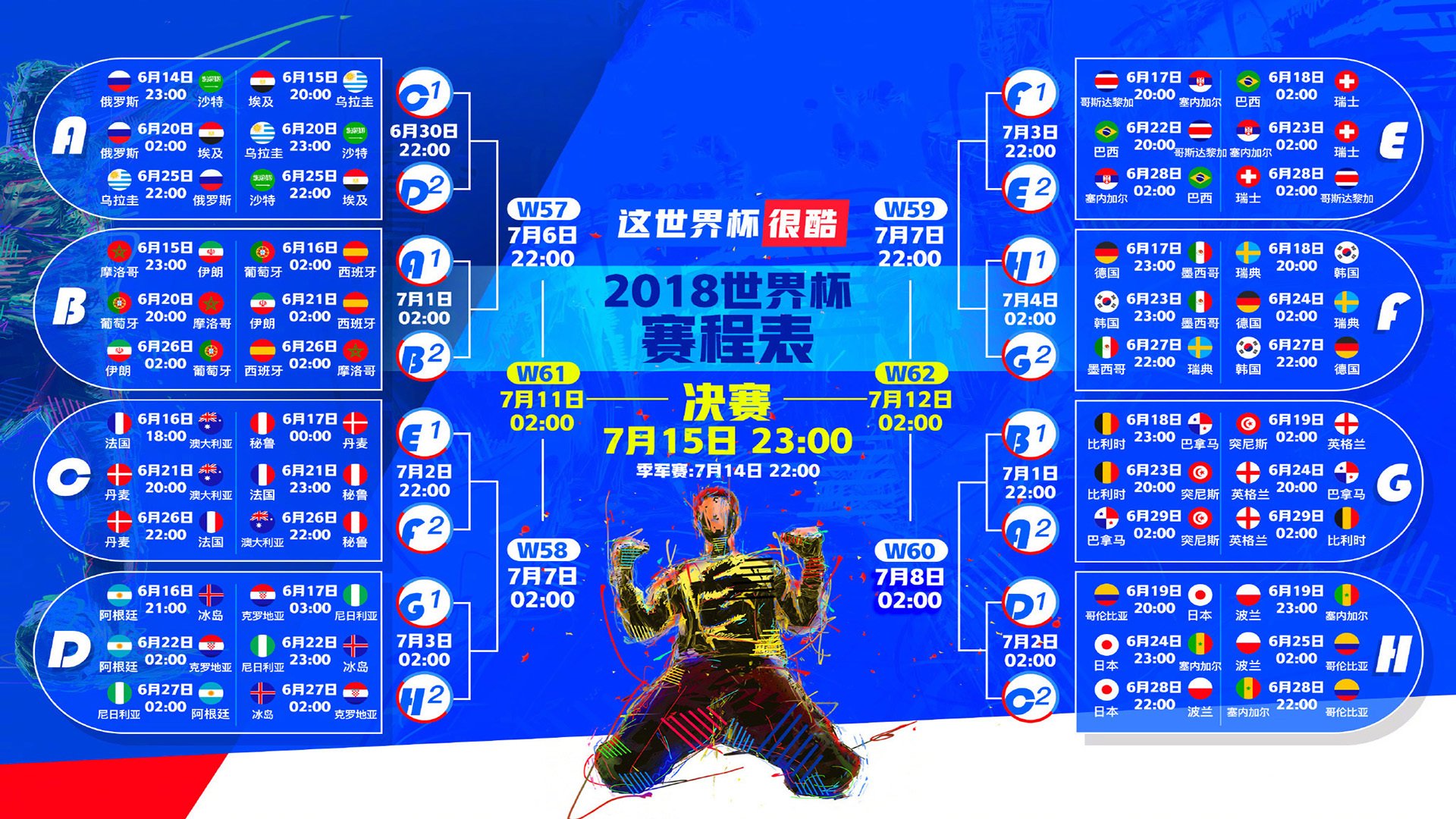 爱游戏官网-绝杀之夜，蓝黄风暴，坎塞洛导演奇迹，哥伦比亚2-1匈牙利抢下小组头名